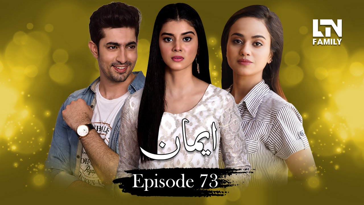 The Thrilling Conclusion of Emaan Drama Episode 77