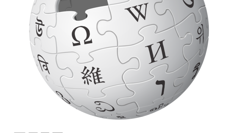 Searching Wikipedia: A Comprehensive Guide